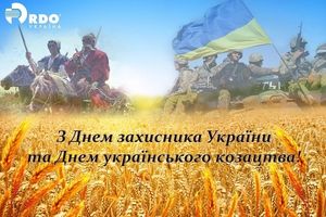 З Днем захисника і захисниці України!